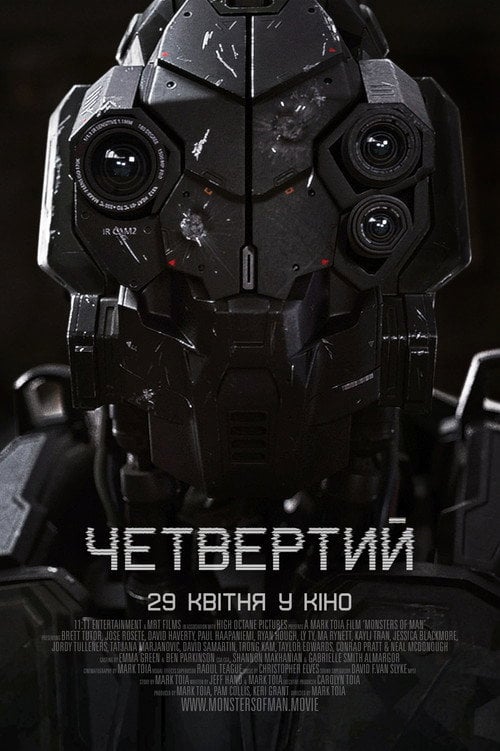 Постер Четвертий (2020)