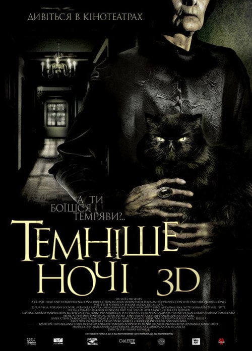 Постер Темніше ночі (2014)