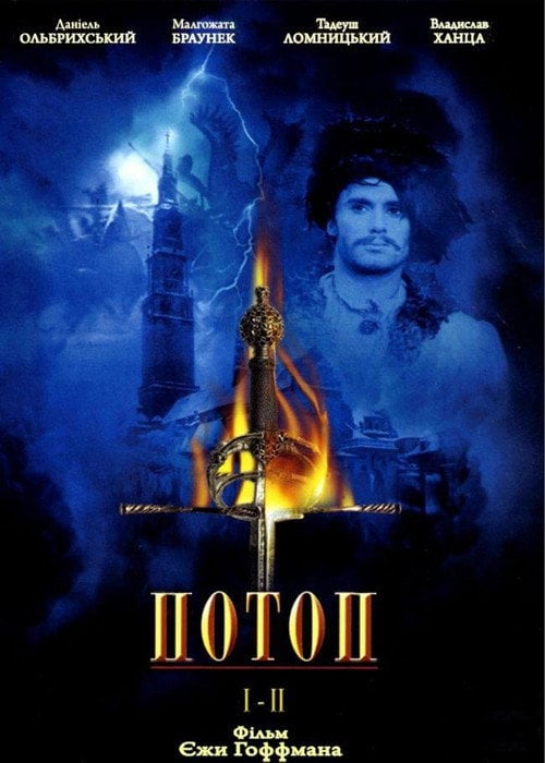 Постер Потоп (1974)