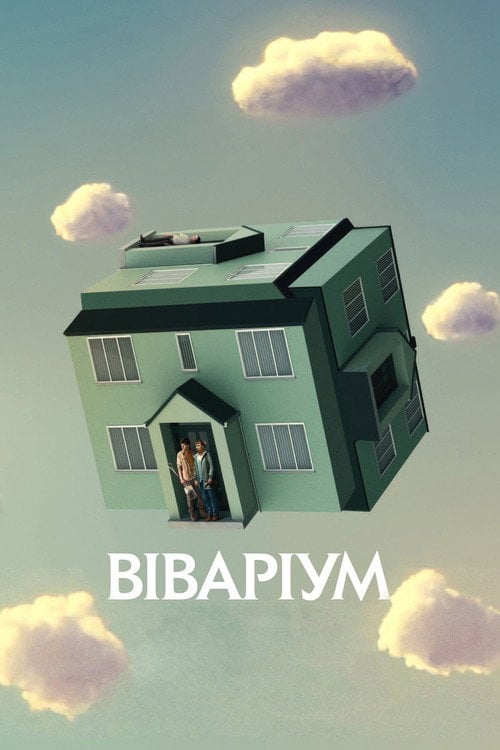 Постер Віваріум (2019)