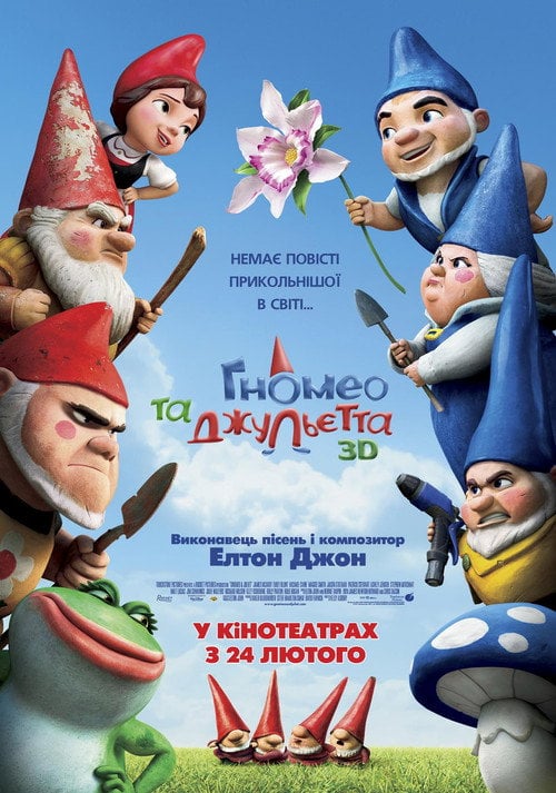 Постер Гномео і Джульєтта (2011)