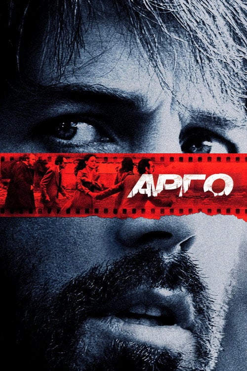 Постер Арго (2012)
