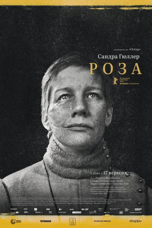 Постер Роза / Роуз (2026)