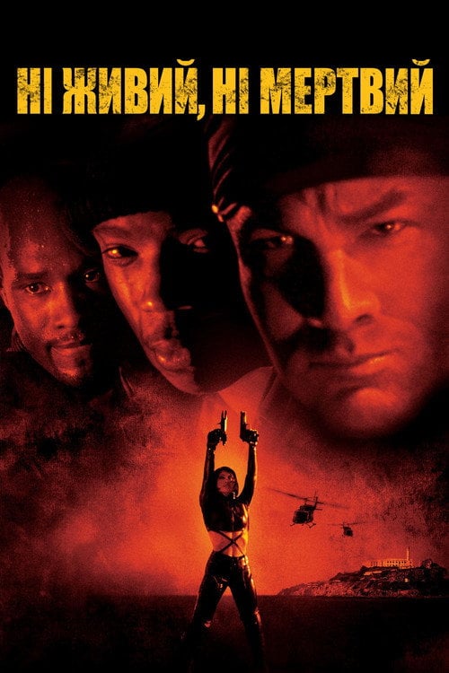 Постер Майже мертвий (2002)