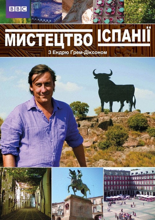 Постер Мистецтво Іспанії (2008)
