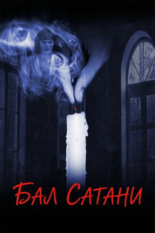 Постер Бал Сатани (2005)