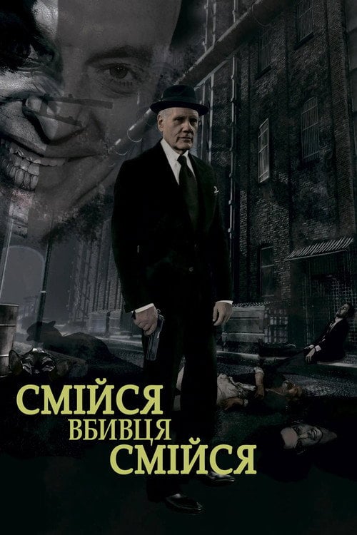 Постер Смійся, вбивце, смійся (2015)