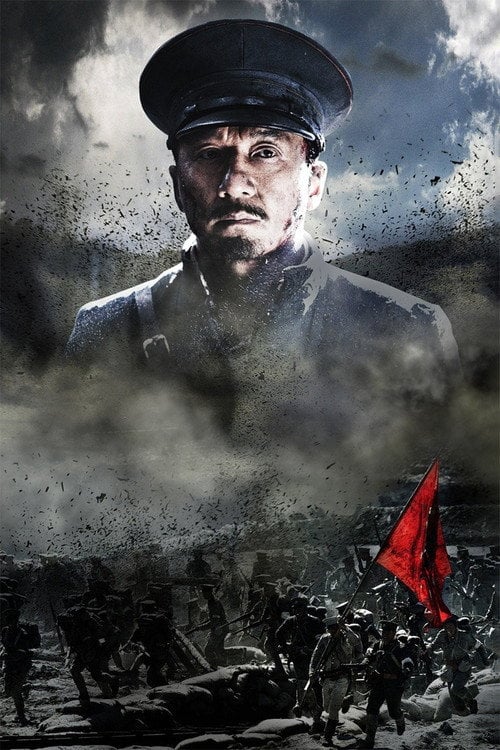 Постер Падіння останньої імперії (2011)
