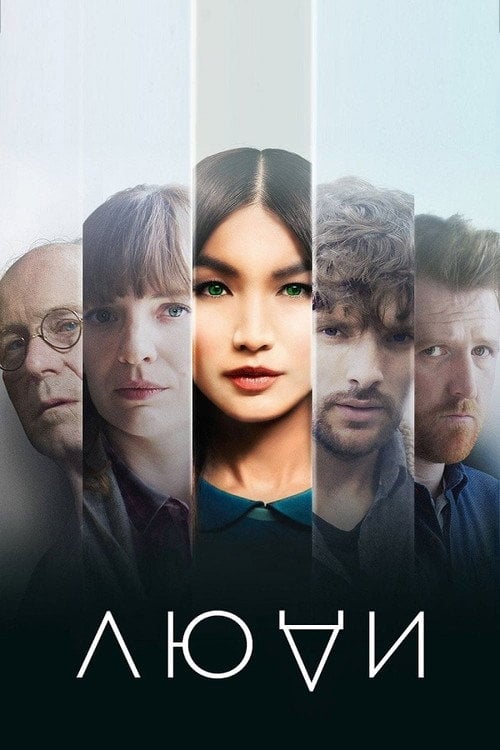 Постер Люди (2015)