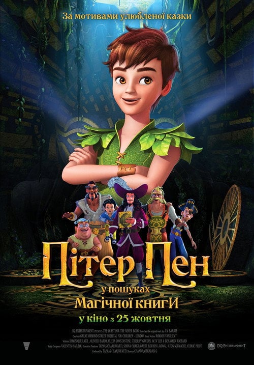 Постер Пітер Пен: У пошуках магічної книги (2018)