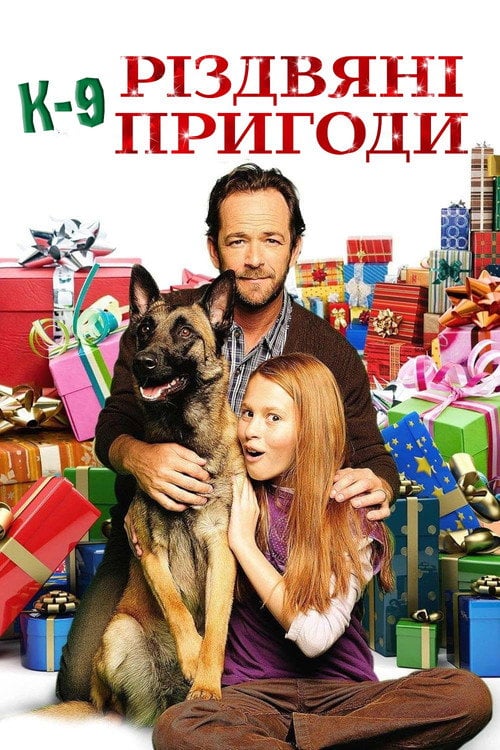 Постер К-9: Різдвяні пригоди (2013)
