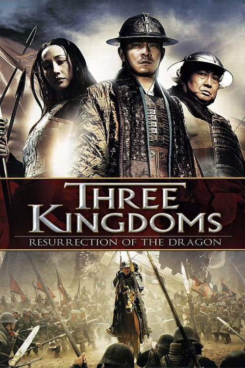 Постер Три королівства: Повернення додому (2008)