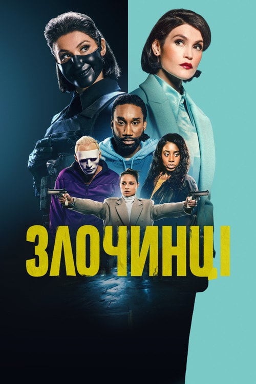 Постер Винні (2023)