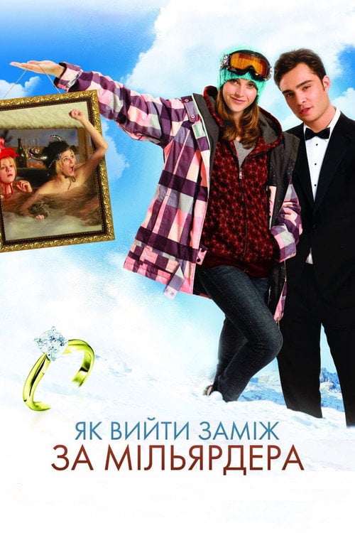 Постер Як вийти заміж за мільярдера (2011)
