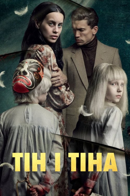 Постер Тін і Тіна (2023)