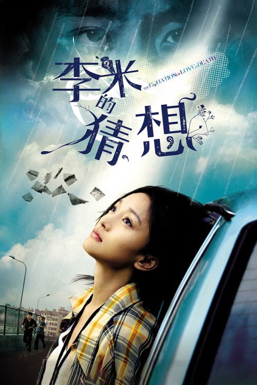 Постер Здогадки Лі Мі (2008)