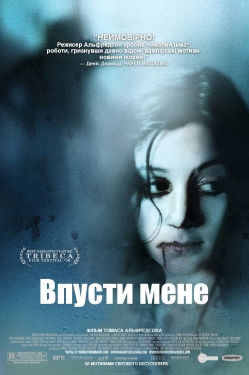 Постер Впусти мене (2008)