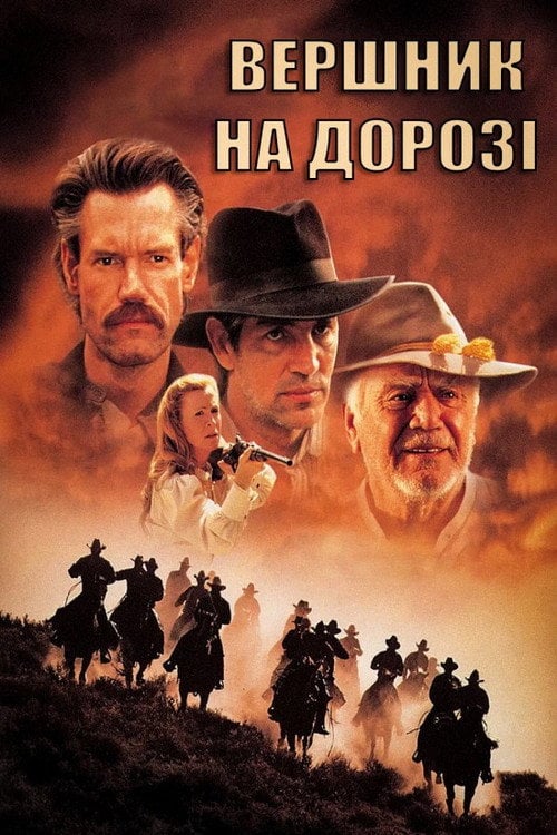 Постер Вершник на дорозі / Довга дорога додому (2003)