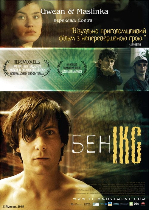 Постер Бен Ікс (2007)