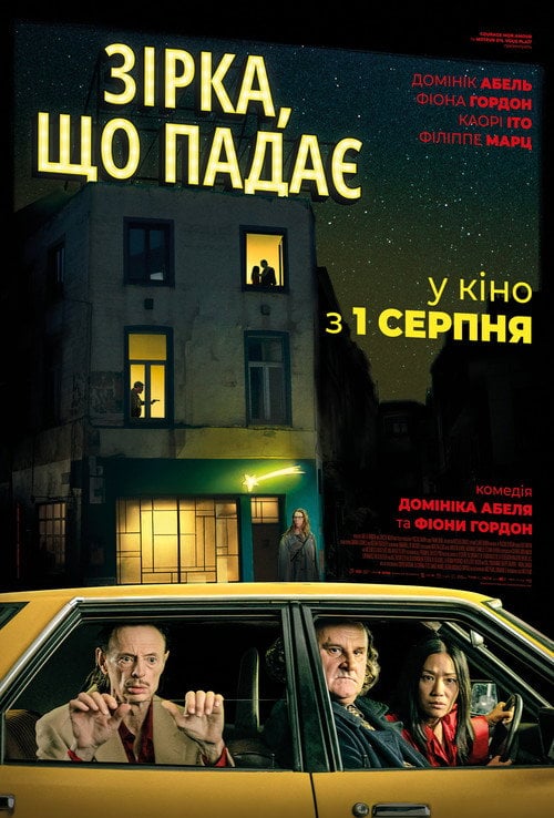 Постер Зірка, що падає (2024)
