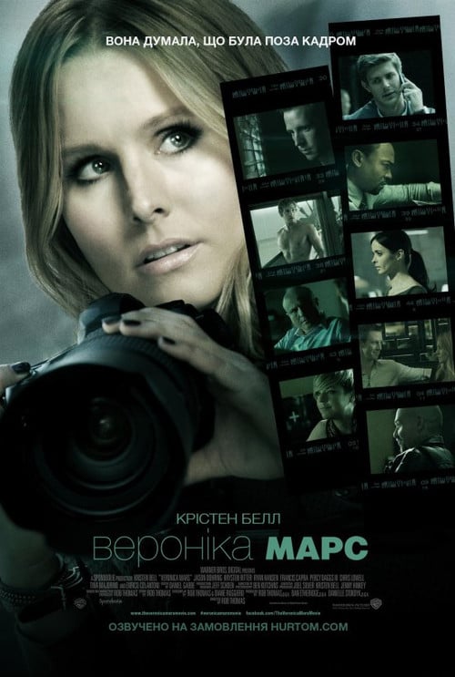 Постер Вероніка Марс (2014)