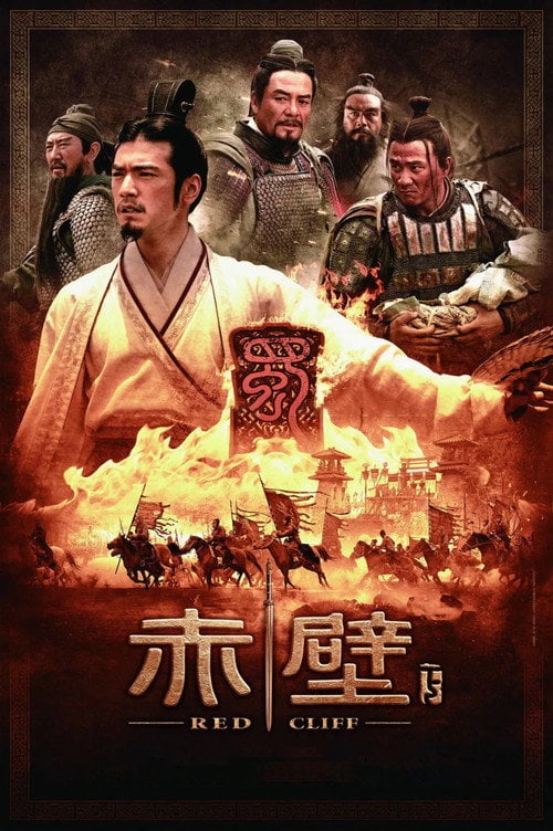 Постер Червоні берети (2009)