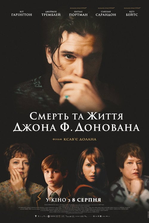 Постер Смерть та життя Джона Ф. Донована (2019)