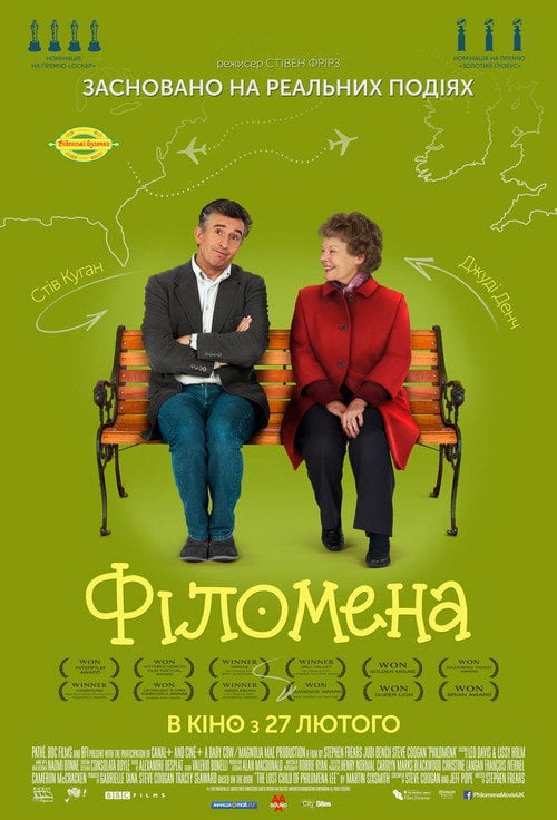 Постер Філомена (2013)