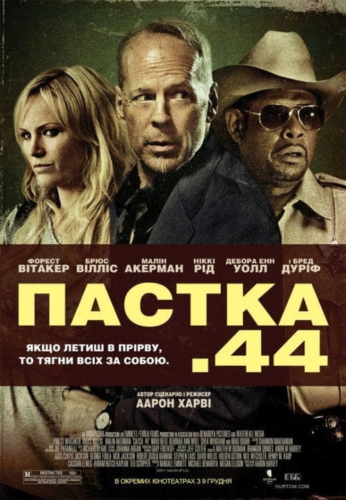 Постер Пастка 44 (2011)