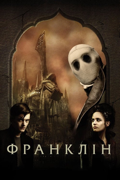 Постер Франклін (2008)