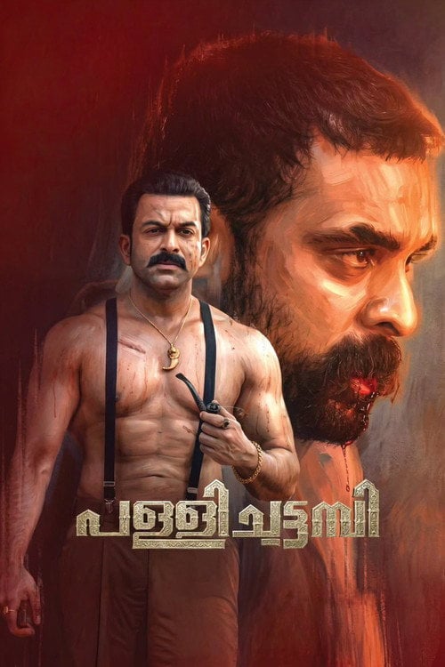 Постер പള്ളിച്ചട്ടമ്പി (2026)