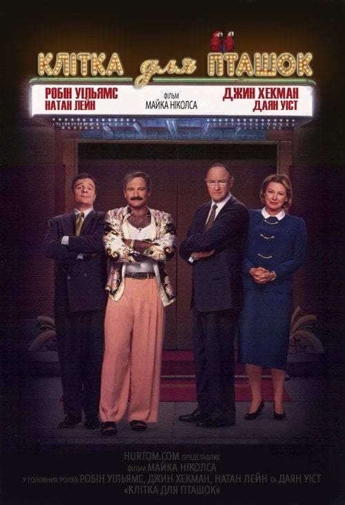 Постер Клітка для пташок (1996)