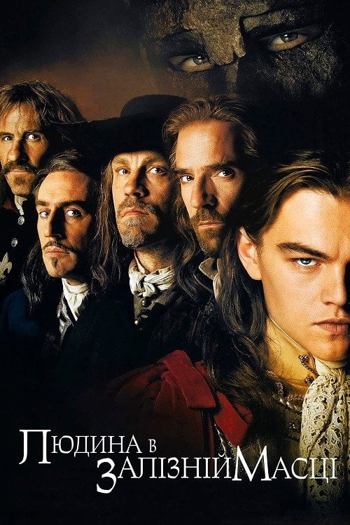 Постер Людина в залізній масці (1998)
