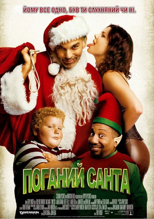 Постер Поганий Санта (2003)