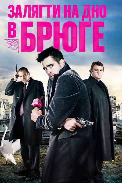 Постер Залягти на дно в Брюге (2008)