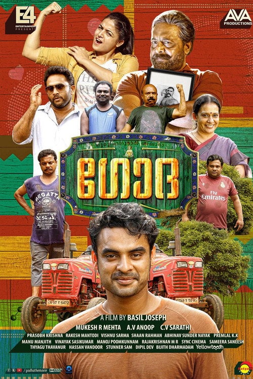 Постер ഗോദ (2017)