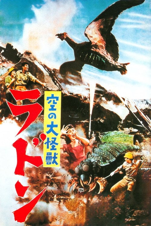 Постер Sora no daikaijū Radon (1956)