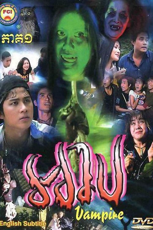 Постер អាប (2004)