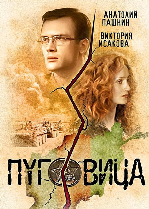 Постер Ґудзик (2016)