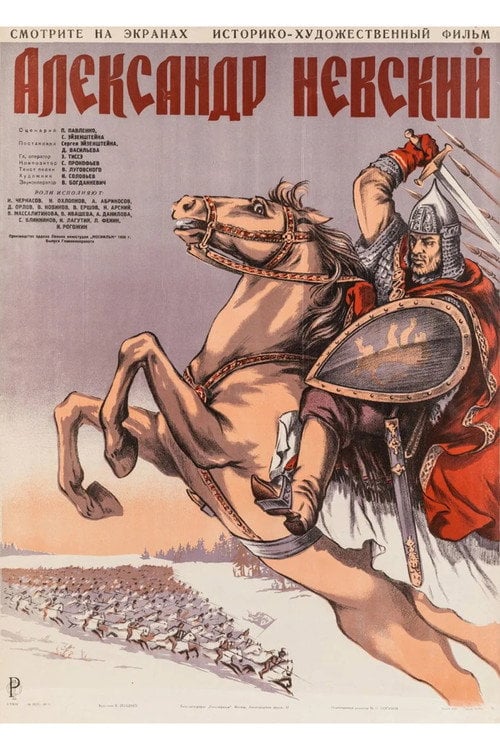 Постер Александр Невский (1938)