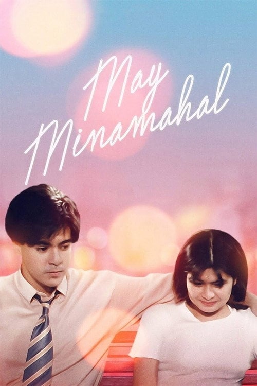 Постер May Minamahal (1993)