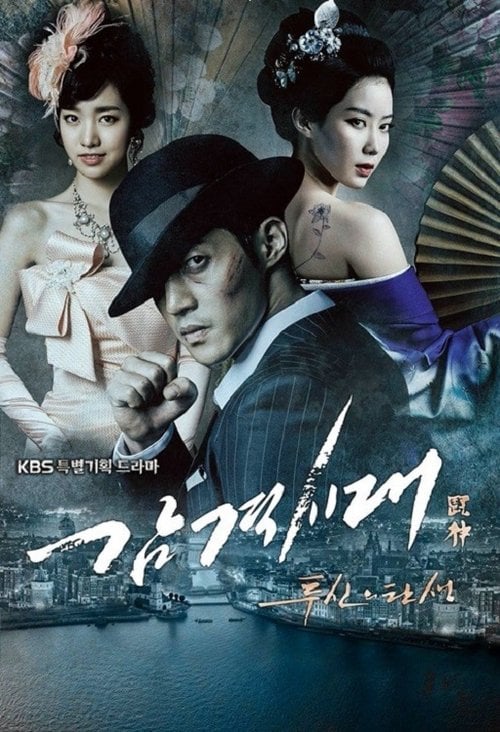 Постер Епоха почуттів (2014)