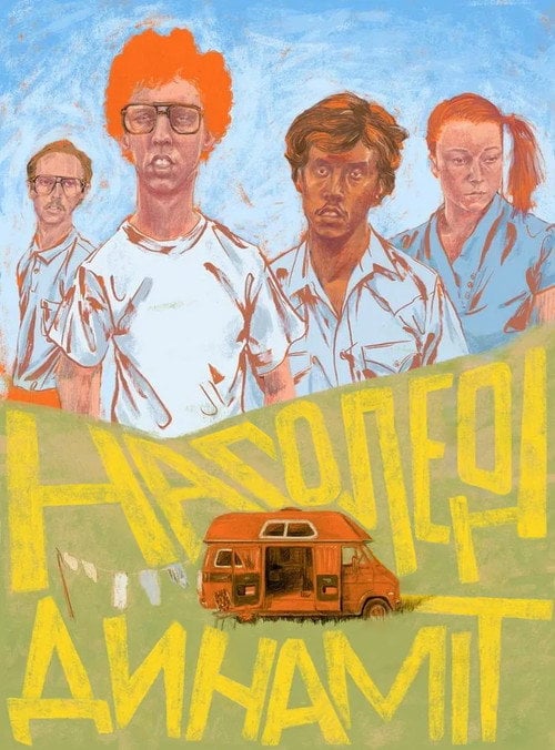 Постер Наполеон Динаміт (2004)