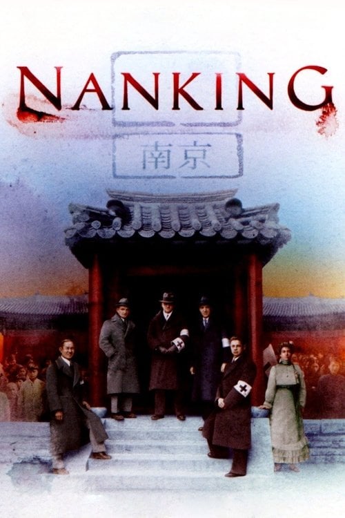 Постер Нанкін (2007)