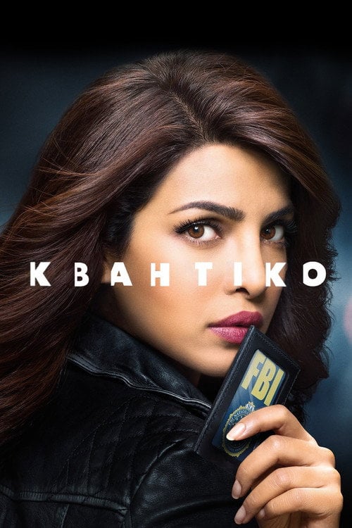 Постер Квантіко (2015)