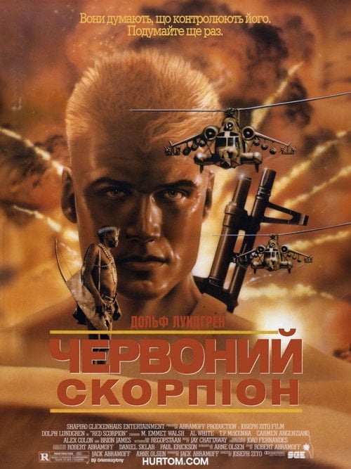 Постер Червоний скорпіон (1988)
