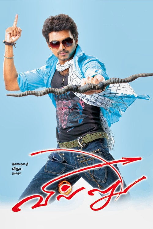 Постер வில்லு (2009)