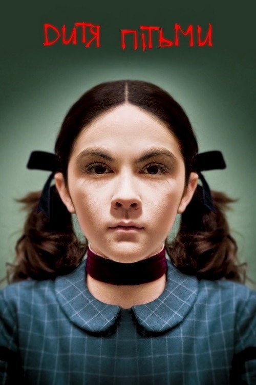 Постер Дитя пітьми (2009)
