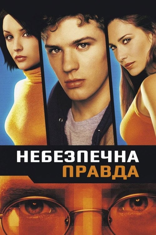 Постер Небезпечна правда (2001)