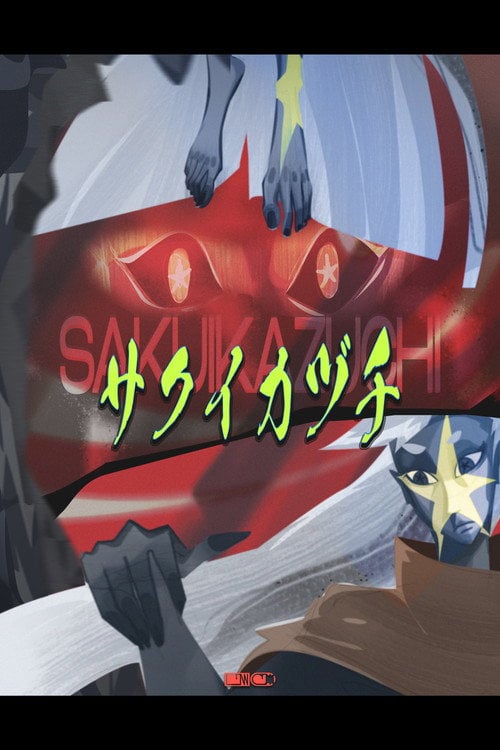 Постер SAKUIKAZUCHI (2024)